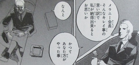 ガンダム 新ジオンの再興 感想 00029
