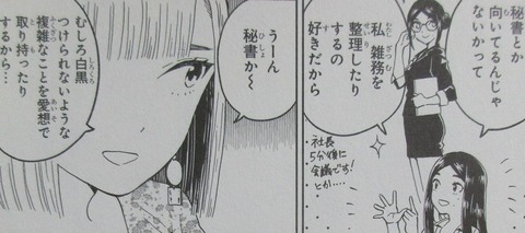 ニジとクロ 3巻 最終回 感想 33