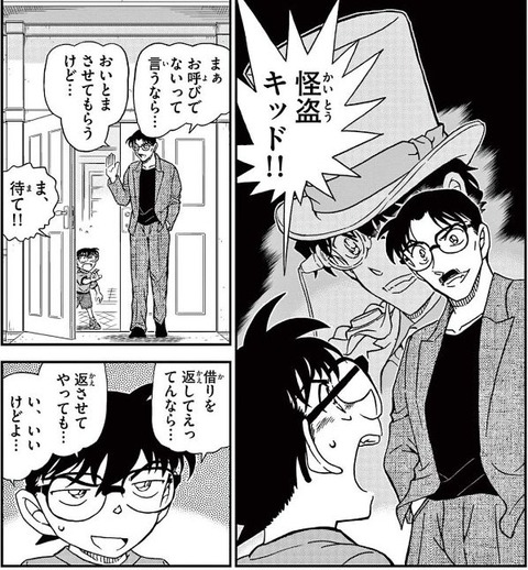 名探偵コナン 100巻 感想 03
