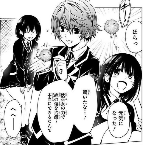 あやかしトライアングル 3巻 感想 ネタバレ 06
