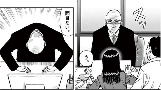 らーめん再遊記 1巻 感想 00038