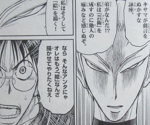 双亡亭壊すべし 25巻 最終回 感想 064
