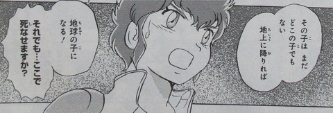 クロスボーンガンダムDUST 11巻 感想 00075