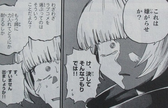 よふかしのうた 3巻 感想 00048