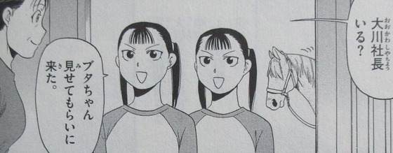 銀の匙 15巻 感想【最終回】00086