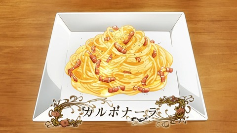 異世界食堂2 第4話 感想 250