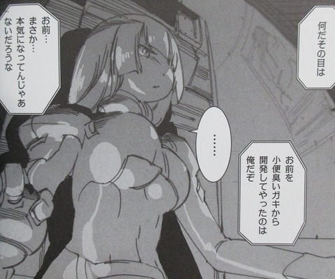 A.O.Z Re-Boot ガンダム・インレ 5巻 感想 00053