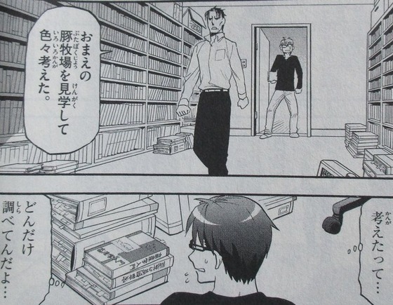 銀の匙 15巻 感想【最終回】00034