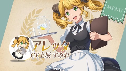 異世界食堂2 第7話 感想 19