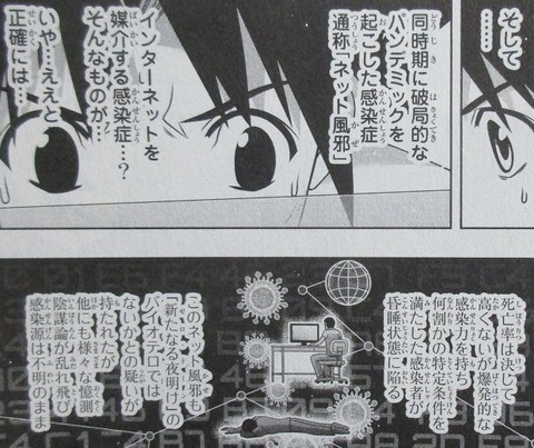 UQ HOLDER! 24巻 感想 091