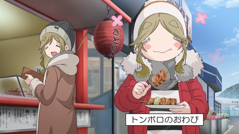 ゆるキャン 2期 第12話 感想 551