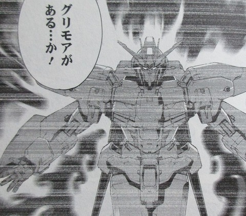 機動戦士ガンダム ヴァルプルギス 7巻 感想 ネタバレ 020