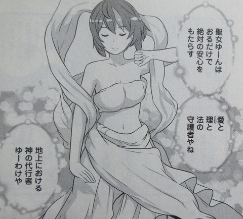 二の打ち要らずの神滅聖女 2巻 感想 21