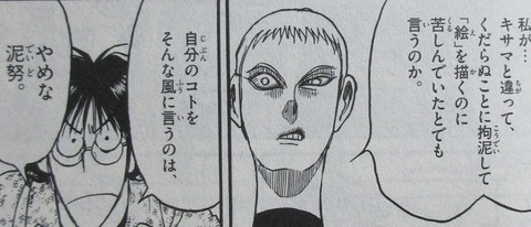 双亡亭壊すべし 25巻 最終回 感想 011