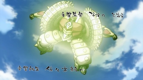 ゲッターロボ アーク 第1話 感想 0196