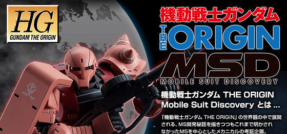 20190529_hg_ms05s_char_zaku1_02