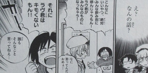 よふかしのうた 7巻 感想 35