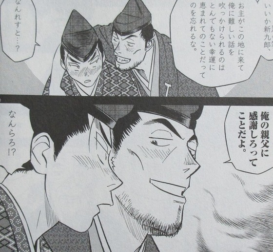 新九郎、奔る! 4巻 感想 00067