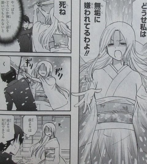 俺の彼女に何かようかい 7巻 最終回 感想 00054