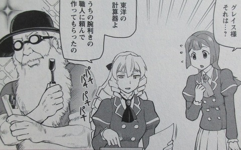 悪役令嬢転生おじさん 1巻 感想 31