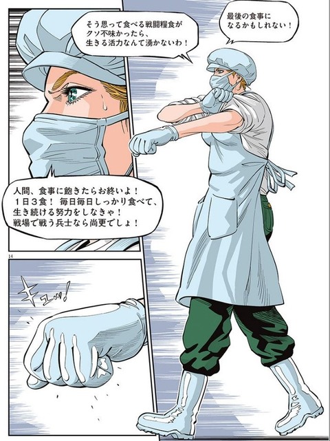 ガンダム サンダーボルト外伝 4巻 感想 00027