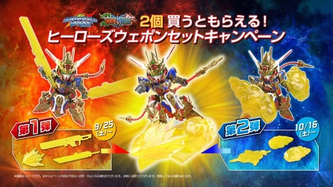 SDガンダムワールドヒーローズ 第24話 最終回 感想 361