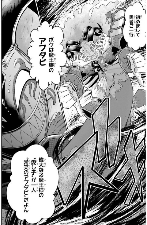 戦隊レッド 異世界で冒険者になる 2巻 感想 006