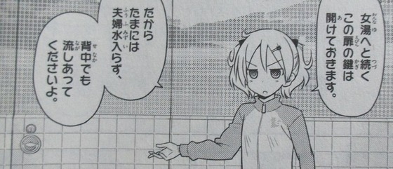 トニカクカワイイ 9巻 感想 00026