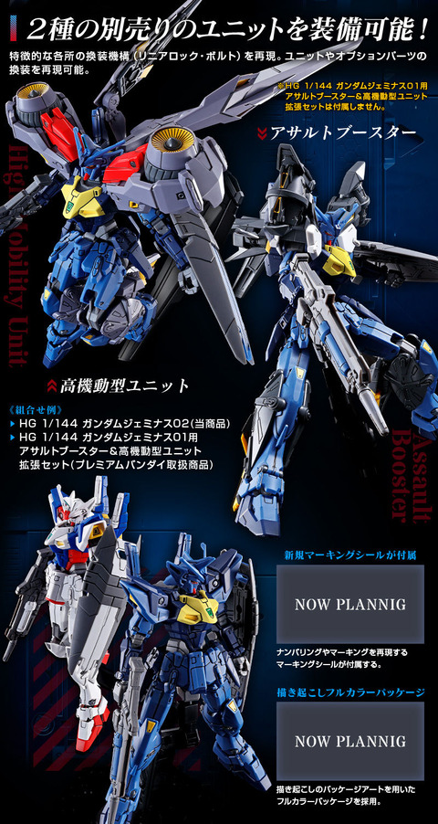 ガンダムジェミナス02_04