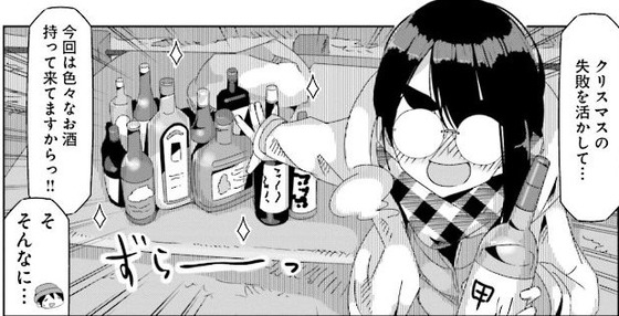 ゆるキャン 9巻 感想 00018