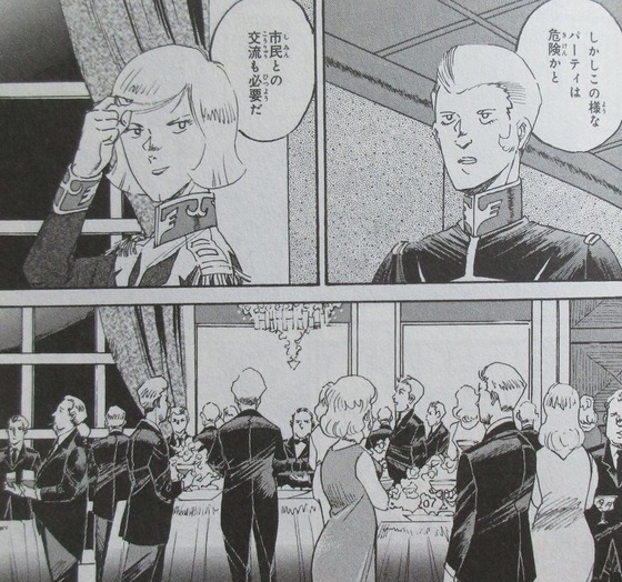 ガンダム MS戦記REBOOT 3巻 感想 最終回 00042