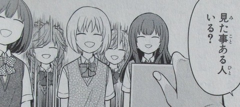 月刊少女野崎くん 13巻 感想 012