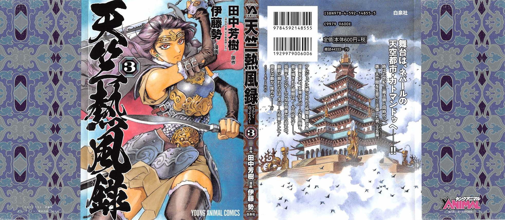 アニメと漫画と 連邦 こっそり日記