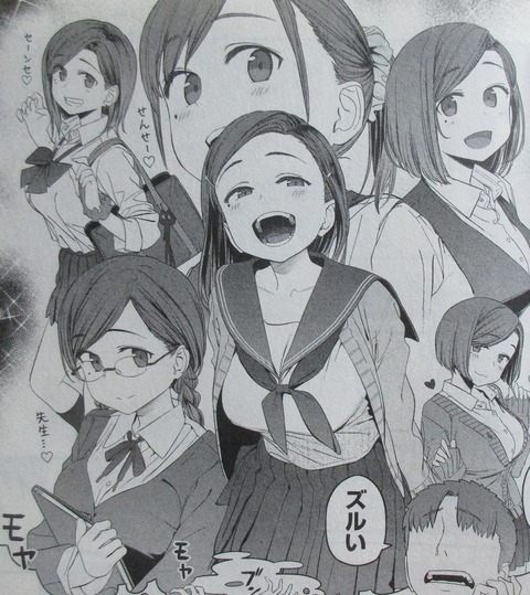 月曜日のたわわ 2巻 感想