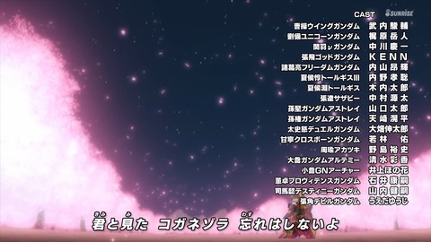 SDガンダムワールドヒーローズ 第13話 感想 1099