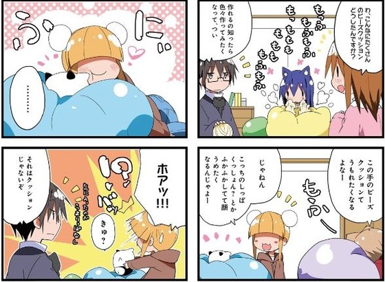 あっちこっち 8巻 感想 00008
