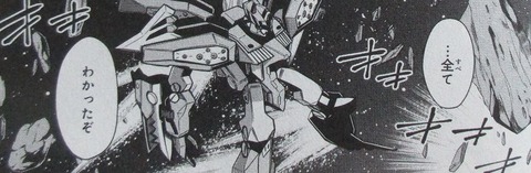 機動戦士ガンダムF90FF 4巻 感想 ネタバレ 25