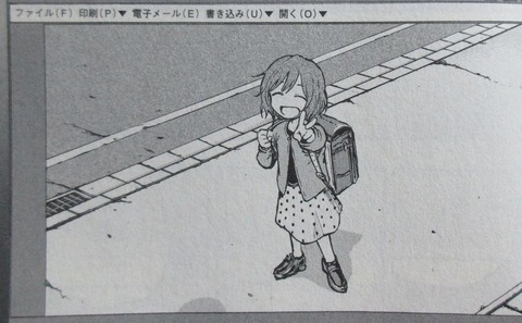 よふかしのうた 8巻 感想 67