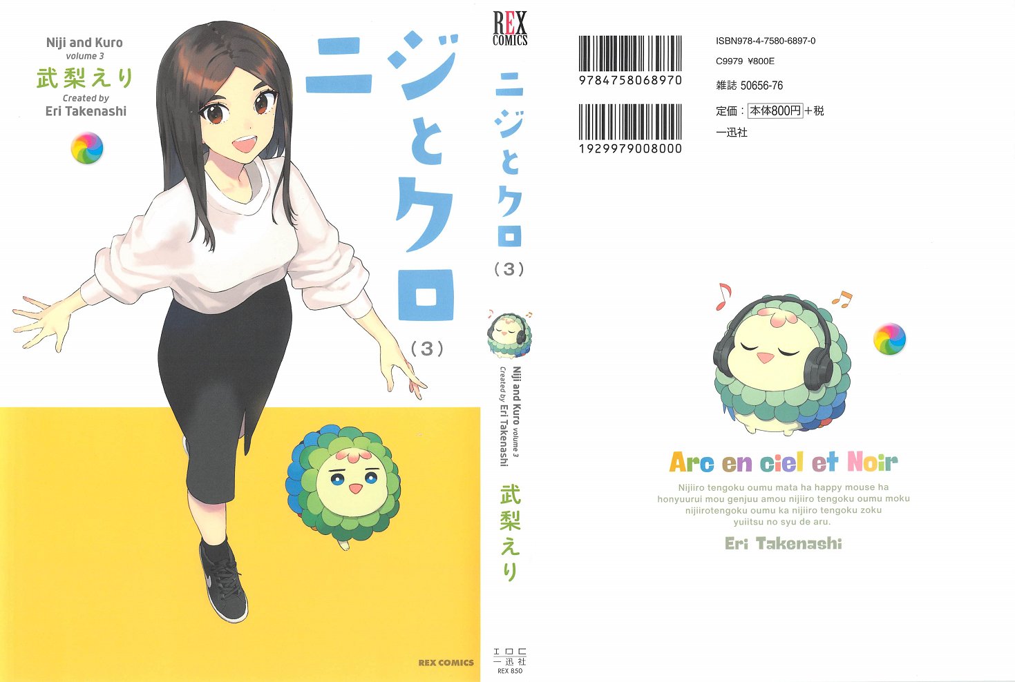 アニメと漫画と 連邦 こっそり日記 アニメと漫画と 連邦 こっそり日記