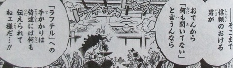 ONE PIECE 97巻 感想 00073