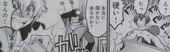 白魔法師は支援職ではありません 1巻 感想 00029