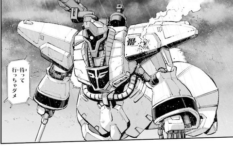 機動戦士ガンダムNT 5巻 感想 02