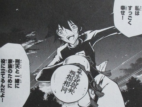 SHAMAN KING レッドクリムゾン 2巻 感想 00080