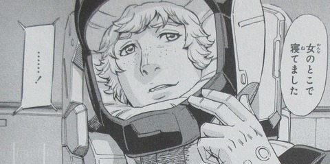 機動戦士ガンダムNT 4巻 感想 22