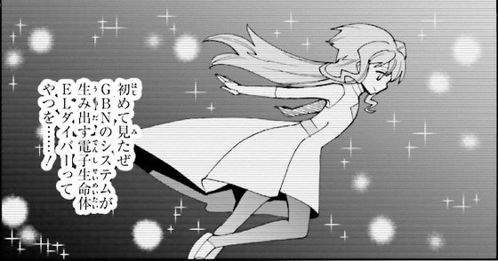 ガンダムビルドダイバーズリゼ 1巻 感想 00025