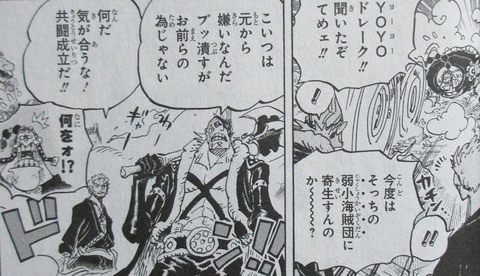 ONE PIECE 98巻 感想 40