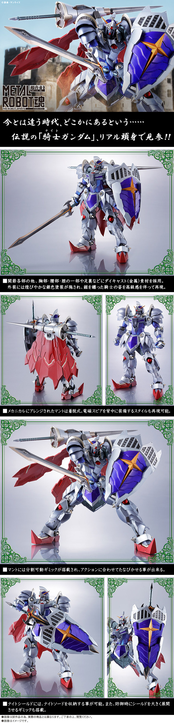 img_mrs_knightgundam-rtv_11