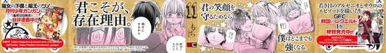 魔女の下僕と魔王のツノ 11巻 感想 00072