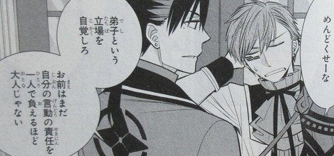 魔女の下僕と魔王のツノ 14巻 感想 ネタバレ 17