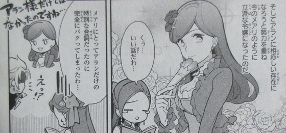 はめふら 絶体絶命! 破滅寸前編 1巻 感想 00087
